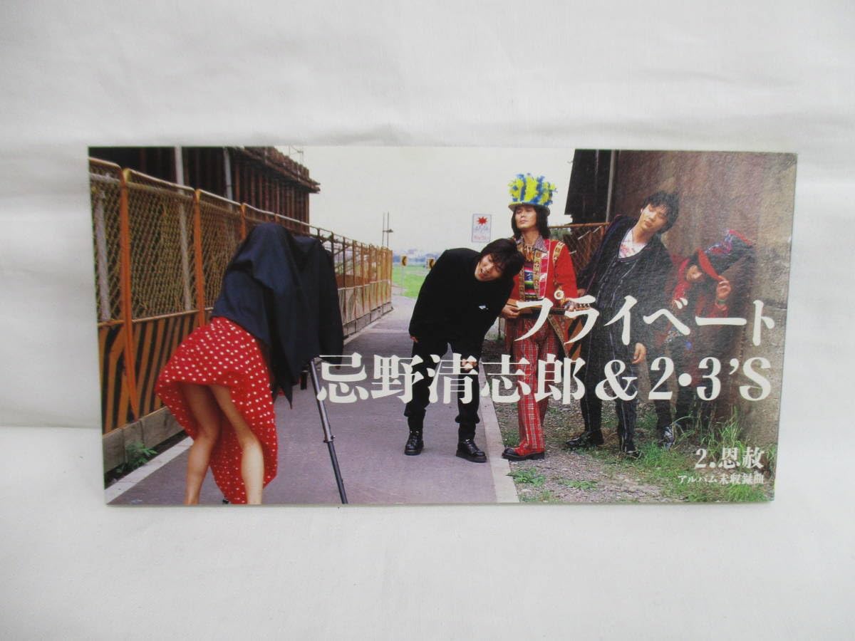 RCサクセション CD　忌野清志郎　23枚セット　アルバム RCサクセション CD 忌野清志郎 23枚セット アルバム RC